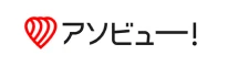 アソビュー！